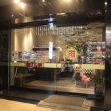 在地商店