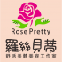 Rose Pretty Massage therapy