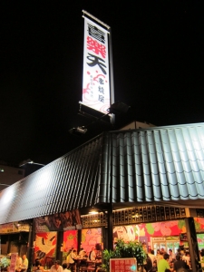 喜樂天串燒屋