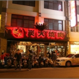 地元の店