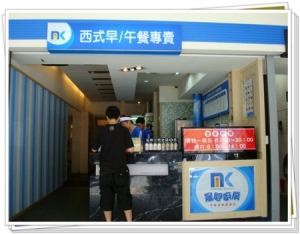 晨间厨房 文化店