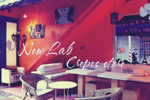 New Lab 法式薄餅專賣店