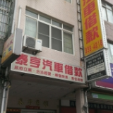 在地商店