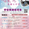 音樂班課程優惠