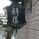 在地商店