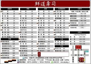 隱藏版巷弄鮮道壽司 - 3