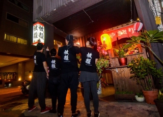 放題居酒屋 - 1