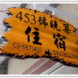 在地商店