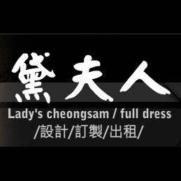 Dai-Dress full dress
