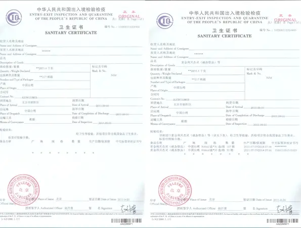 careview台灣康爾威生物科技進口大陸相關衛生證書