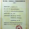 台灣產品出口大陸相關業務